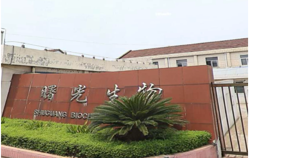 shuguang